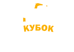 Кубок СЕРВИС-ЧЕТРА