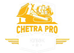 Кубок CHETRA PRO